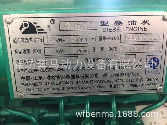 120 kW 웨이판 디젤 발전기 세트 50/60HZ 주파수 및 물 냉각 시스템
