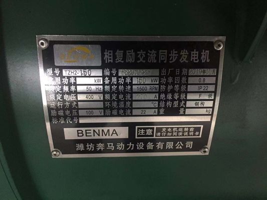 물 냉각 시스템 150KW 웨이판 디젤 발전기 집합 부동산 백업 전원 공급 및 자체 시작
