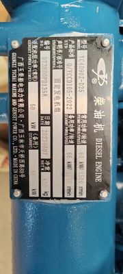 ISO9001 인증 및 자동 스위치와 함께 50KW 물 냉각 디젤 발전기 세트