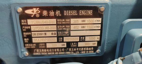 320KW 광시 유차이 디젤 발전기 세트 물 냉각 시스템과 자동 스위치