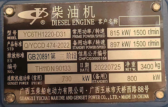 800KW 광시 유차이 디젤 발전기 세트 공기 필터와 물 냉각 시스템
